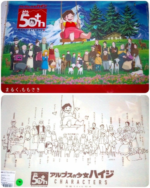 放送50周年記念☆アルプスの少女ハイジ展（京都）に行ってきた 