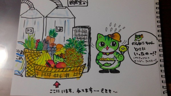 のらねこくんのイラスト あめにゃーのブログ