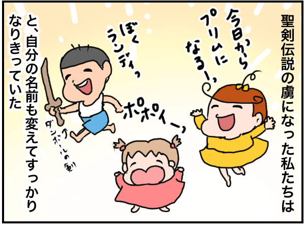 聖剣伝説2の思い出 妹 3才 が初めて知った悲しみ たまに家から出るまるまるかの絵日記