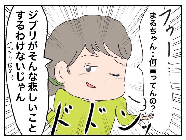 ジブリ ハウルの動く城を見た当時の心が幼すぎた話と風の谷のナウシカ たまに家から出るまるまるかの絵日記