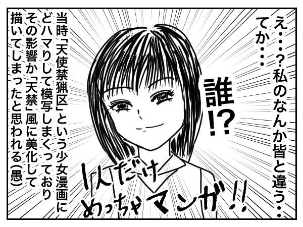 思春期の中学生 美術の授業でやらかす たまに家から出るまるまるかの絵日記