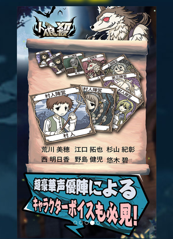 人狼殺の声優ってだれだ 5chまとめ 人狼殺速報なノラ