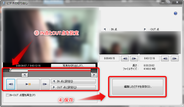 Avchdファイル M2ts の編集 切り出しはplaymemories Home が案外便利だった The Wonder Road