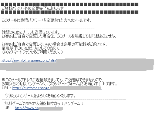 ハンゲーム 名前 変更