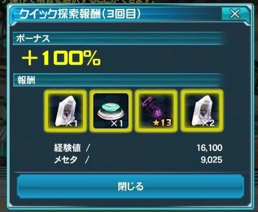 Pso2es ｸｲｯｸ探索恐るべし P Owo Q ﾌﾟﾙﾌﾟﾙ S E まる のpso2まるまる日記