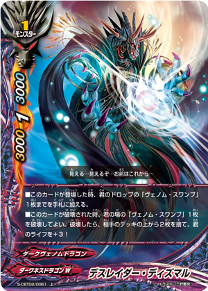 大幅値下げ バディファイト ダークヴェノムドラゴンデッキ ダークヴェノムドラゴン】(ダークネスドラゴンワールド) バディ