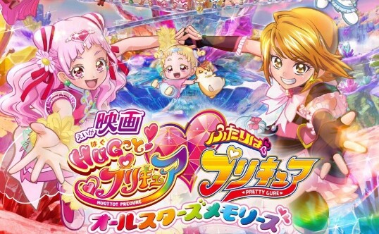 プリキュアの映画を見てガチ泣きした男の話 : ばなおくんにっき