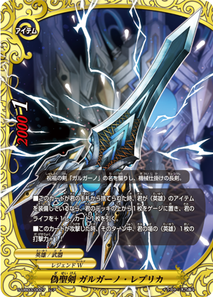 レヴァンティン デッキ デッキコード「94UN」のデッキ | DECK LOG（デッキログ）