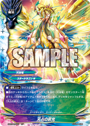 プリズムドラゴン アトラ バディファイト 黄金晶竜 アトラ