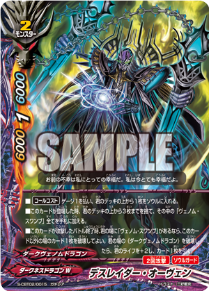 2/1 神バディファイト今日カ「デスレイダー・オーヴェン」 : ばなお