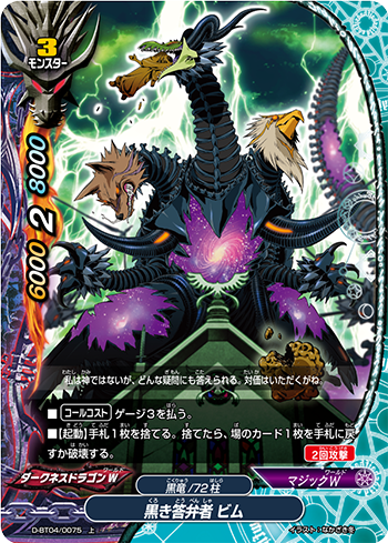 バディファイト デッキ 呪竜 パーツ付き 【最終値下げ】 バディファイト 呪竜デッキ ゲイル 黒竜剣 ゲイルブレード