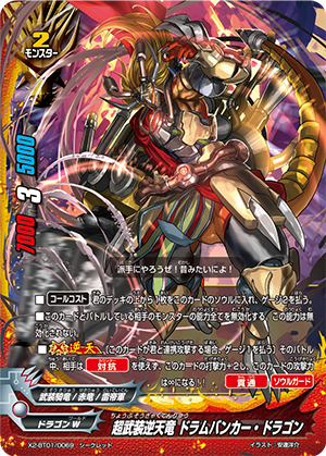 バールバッツ2点セット （楽天市場】【中古】バディファイト