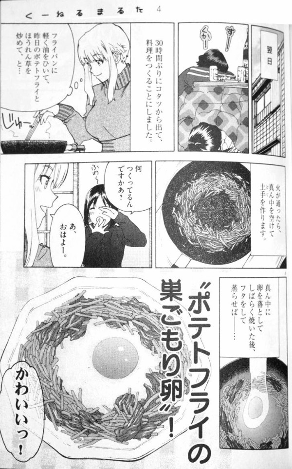 第55話 巣ごもり ポテトから作っちゃうよ マルタさんをたずねて