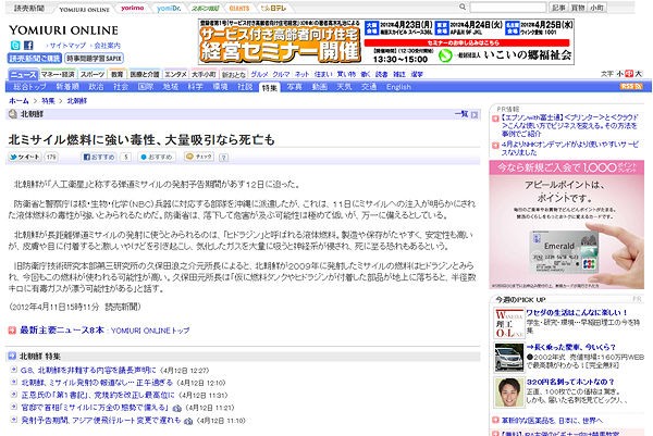 ヒドラジンは非常にポピュラーな推進剤や脱酸素剤で 危険性だけを強調するのは煽り過ぎ 驚くべき日本