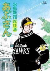 野球漫画の主人公で打順組んでみた Wbc速報 野球まとめ