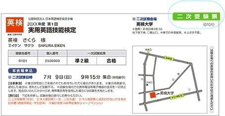 英検1級 3級 二次試験の時間に関して Journal