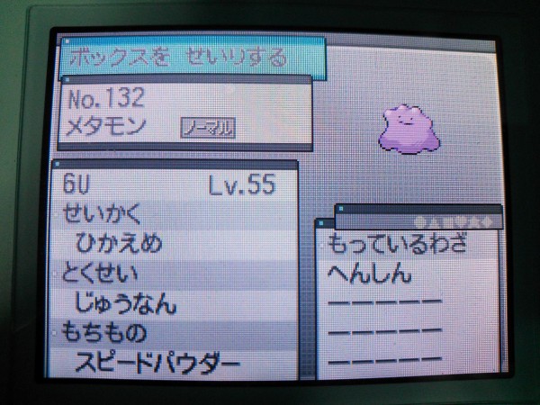 新 第2回ポケモンプレゼント企画 Masとポケモン