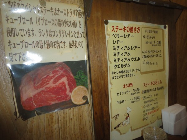 ステーキハウスビーノ じゅわわっと肉汁うまい 安い 熱い鉄皿は問題 群馬県伊勢崎市 耽溺 マサ青木の美食とクルマ