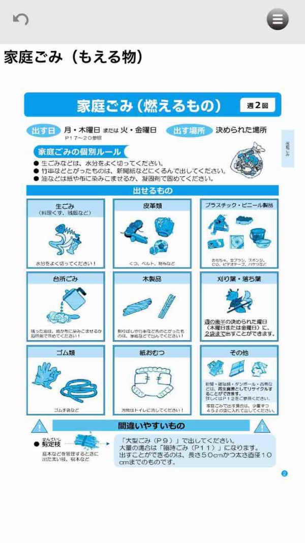 靴 ゴミ 大阪 安い 市