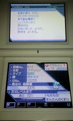 配信ポケモンｇｅｔ 雨上がりの虹