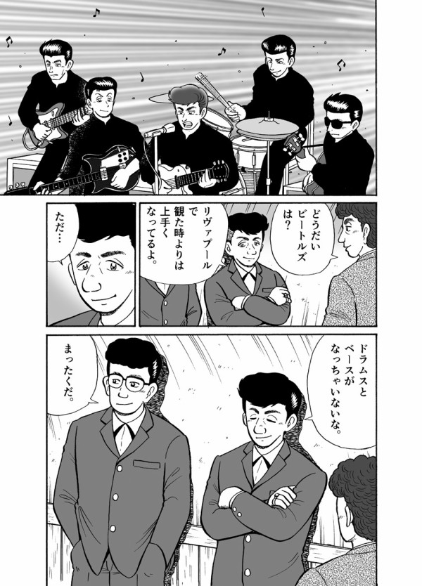 第10章 リンゴスター 1 まんが The Story Of John Lennon