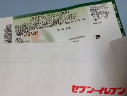 セブン チケット 払い戻し