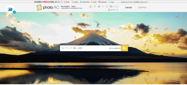 ストックフォト ｐｉｘｔａ Fotolia 写真ａｃ を比較して登録してみた 家に帰ればストックフォト 副収入への挑戦