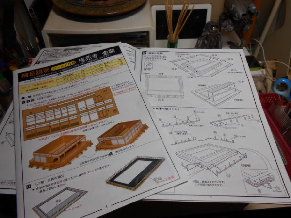 鹿苑寺 金 閣(ウッディジョー) : ペーパークラフト三昧+模型 鹿苑寺 金 閣(ウッディジョー) : ペーパークラフト三昧+模型