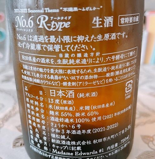 日本酒 MASA 数馬酒造 竹葉 純米吟醸 1800ml | 酒のいろは | 日本酒・焼酎