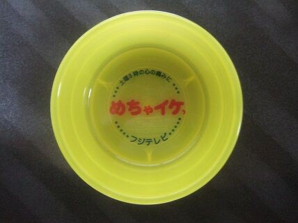 めちゃイケ桶 : 新潟発・B級温泉紀行