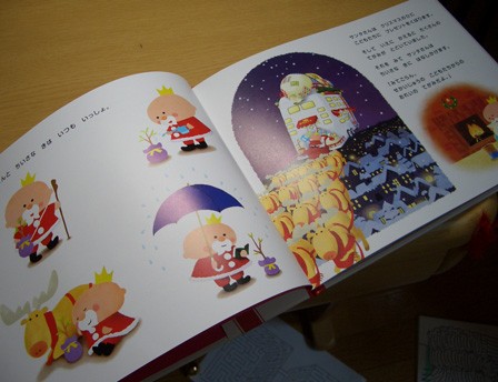 絵本 クリスマスプレゼント「サンタクロースと小さな木」 : 中村雅人の