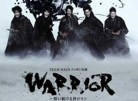 チームナックス WARRIOR～唄い続ける侍ロマン : 中村雅人の「天気晴朗