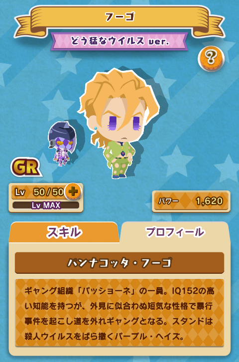 ジョジョピタ フーゴの評価 98点 ジョジョピタ攻略 おいちゃんの奇妙なblog