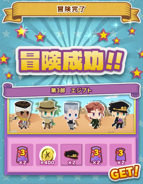 ジョジョピタ 信頼度 と 冒険 について ジョジョピタ攻略 おいちゃんの奇妙なblog