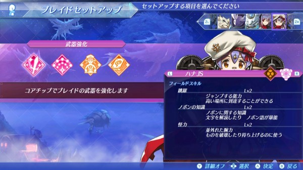 Xenoblade2 感想 5 まさジローの井底漂流記