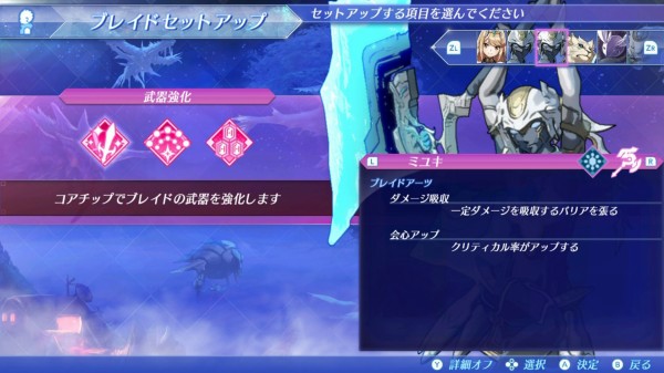 Xenoblade2 感想 5 まさジローの井底漂流記