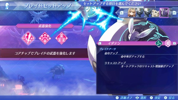 Xenoblade2 感想 5 まさジローの井底漂流記