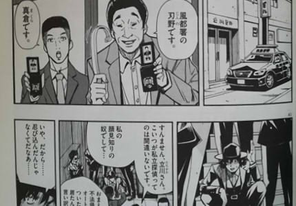 風都探偵 レビュー 言葉通りの正統続編 溢れかえるファンサービスと新規読者への配慮の奇跡的両立 まさかて弐式