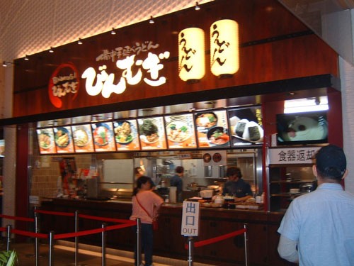 備中手延べうどん びんむぎ 軽井沢プリンスアウトレット店 発進 ｂｆカブリオレ １号車