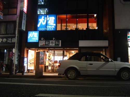 ごはん処 大戸屋 神田神保町店 発進 ｂｆカブリオレ １号車