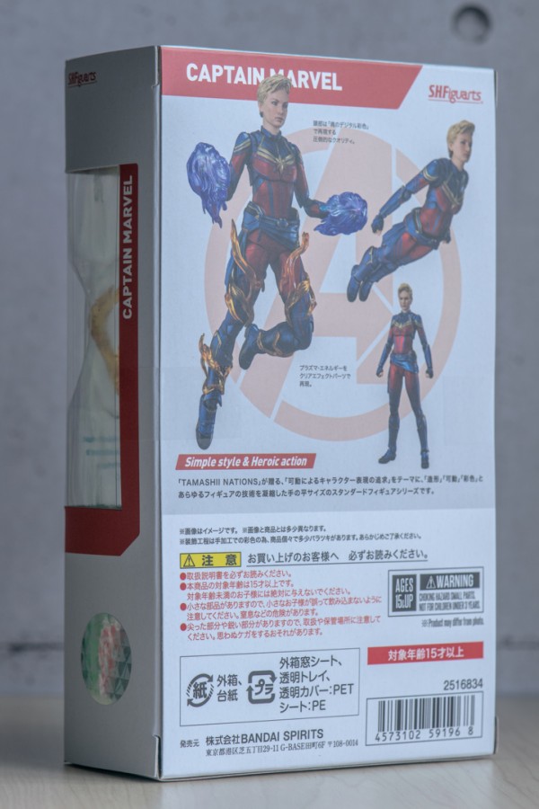 レビュー】S.H.figuarts キャプテン・マーベル（アベンジャーズ/エンド