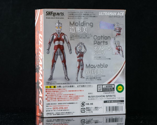 レビュー】S.H.figuarts ウルトラマンエース : 関節フィギュア庫