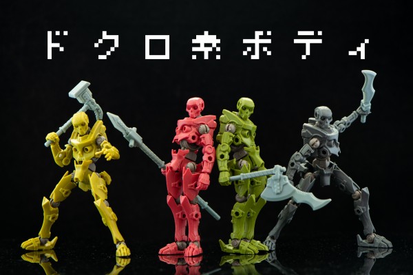 フィギュア（ドクロ） 網柄2色 ドクロちゃん💀☠️ #インディーズソフビ #髑髏 #骸骨 #ドクロ