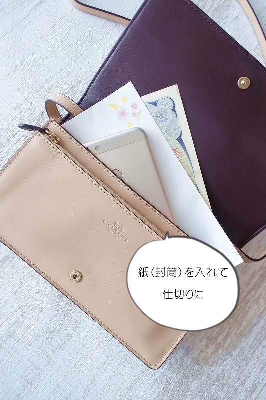 ◇COACHのお財布ポシェットの使い心地＆着画 : 専業主婦まさきの一日