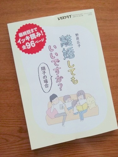 離婚してもいいですか 30 40代ファッションと暮らしのブログ 専業主婦まさきの一日 Powered By ライブドアブログ