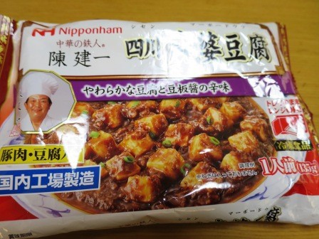 日本ハムの中華の鉄人 陳健一 四川麻婆豆腐を食べる のんびりと高知で 日本ハムの中華の鉄人 陳健一 四川麻婆豆腐を食べる のんびりと高知で