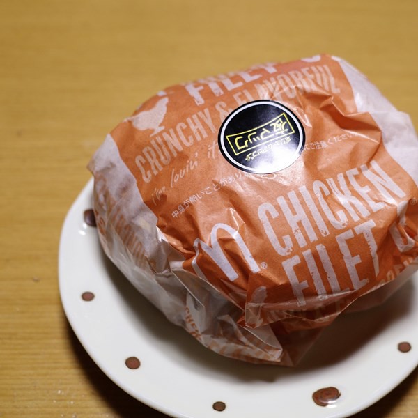 中万々のマクドナルドで夜マックとかポテナゲとか買って帰る のんびりと高知で