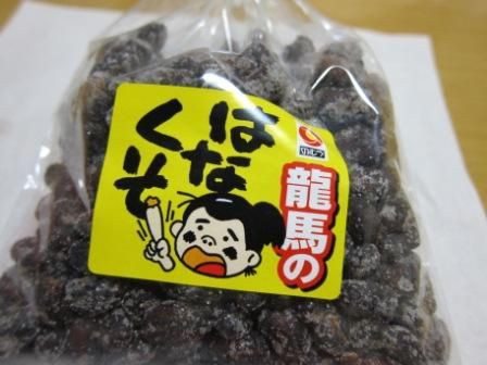 鼻くそ対決 : のんびりと高知で