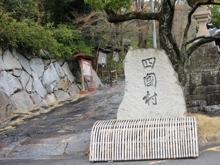 わら家で家族うどんをいただく のんびりと高知で