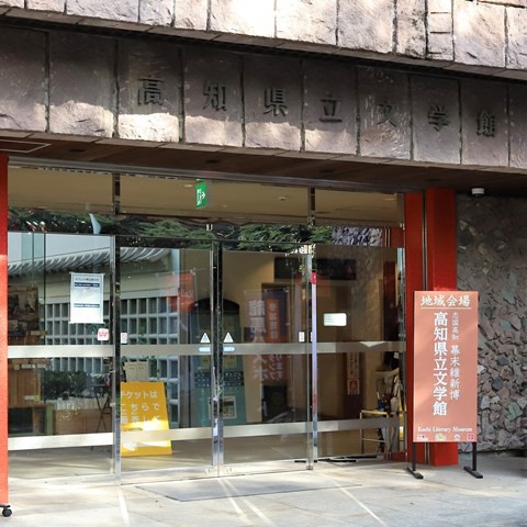 文豪ストレイドッグス×高知県立文学館「江戸川乱歩の華麗なる本棚」を